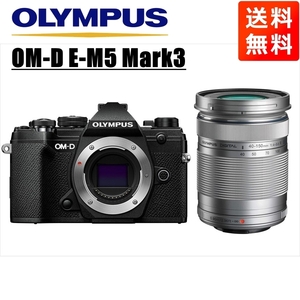 オリンパス OLYMPUS OM-D E-M5 Mark3 ブラックボディ 40-150ｍm シルバー 望遠 レンズセット ミラーレス一眼 中古