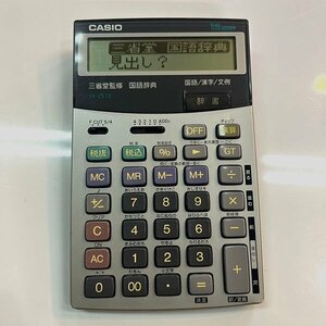 ★CASIO★ 三省堂監修 国語辞典付き 電卓 通電未確認済 【中古品】札幌発