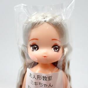 リカちゃんキャッスル☆お人形教室 ミキちゃん ドール (ミキマキ) 人形 LICCA CASTLE 1412
