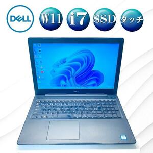 DELL 15型 Core-i7 第8世代 NVMe 新品SSD+HDD Win11 DVD