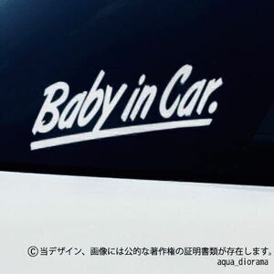 ベビーインカー/BABY IN CAR:シンプルデザイン/WH karin