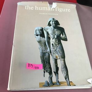 B13-166 CHARLES WENTINCK the human figure 外国語書籍 カバー破れ・折れ多数有り 