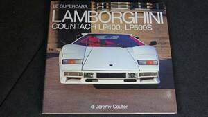 ハードカバー 仏語版 洋書■LE SUPERCARS ランボルギーニ カウンタック LP400 LP500S■