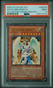 【PSA9】遊戯王　旧アジア版　エンシェントサンクチュアリ（AST） 大天使ゼラート（ウルトラレア）　PSA9