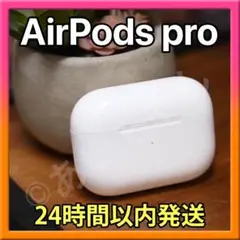 AirPods Pro(エアポッツプロ) 第1世代 充電ケース のみ 純正品1