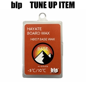 blp HAYATE BASE WAX 70g -5℃～10℃ベースワックス スキースノーボード チューンナップ
