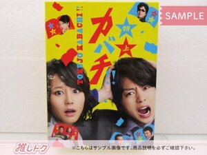 嵐 櫻井翔 DVD 特上カバチ!! DVD-BOX(6枚組) 初回封入特典：オリジナルピンズ付 [難小]