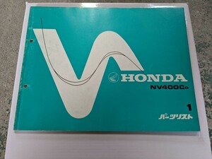  HONDA　NV400 パーツリスト　パーツカタログ　整備書　サービスマニュアル