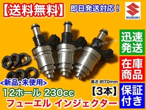 在庫【送料無料】オーダー品 インジェクター 230cc 12穴 スズキ 旧規格 K6A JA22W ジムニー EA21R カプチーノ CT51S ワゴンR F6A JA11 にも