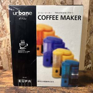 urbane アーベイン COFFEE MAKER コーヒーメーカー TSK-U191AF-B ユーバ インテリア 未使用品