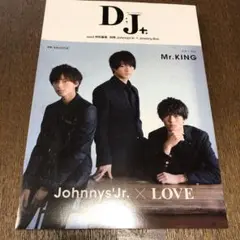 別冊ジャニーズJr.『D;J+.』