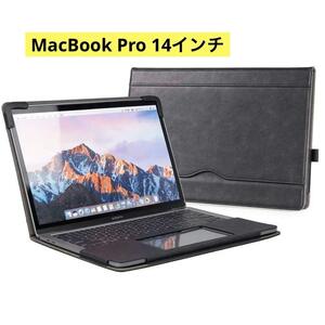 MacBook Pro レザーケース MacBook Pro 14インチ カバー