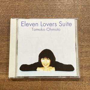 【CD】　大本友子　Eleven Lovers Suite Tomoko Omoto 美品　透明ケース交換済み