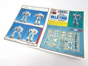 説明書のみ バトロイド バルキリー VF-1J 1/100 超時空要塞マクロス アリイ ARII プラモデル ②