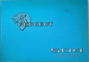 PEGEOT 504 1979 OWNERS MANUAL