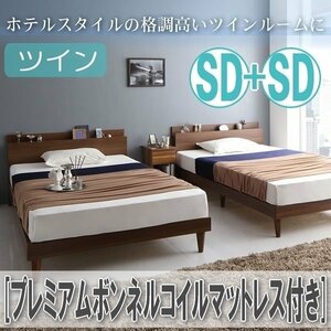 【4515】棚・コンセント付きツインすのこベッド[Ruchlis][ラクリス]プレミアムボンネルコイルマットレス付きツイン[SDx2](7