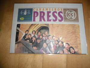 演劇集団キャラメルボックス//CARAMELBOX PRESS no.33 2000 October