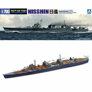 アオシマ 1/700 ウォーターライン No.555 特殊潜航艇搭載母艦 日進 プラモデル　送料無料