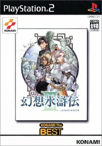 幻想水滸伝III (コナミ ザ ベスト)　(shin