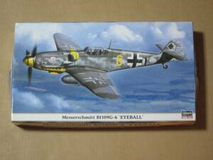 ハセガワ　09736 1/48メッサーシュミット　Bf109G-6　アイボール