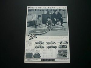 日本模型 モデルカー レーリング セット 広告 価格入り 1960年代 コルベット ムスタング ポルシェ フェラーリ 日模 ニチモ