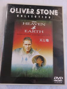 洋画DVD『天と地』セル版。トミー・リー・ジョーンズ。オリバー・ストーン監督作品。日本語吹替付き。即決。
