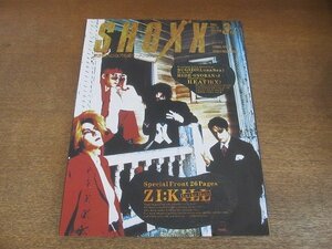 2207YS●SHOXX ショックス 14/1993.3●表紙＆大特集：ジキル/HEATH(X JAPAN)/バイ・セクシャル/ジルドレイ/黒夢/スリー・アイズ・ジャック