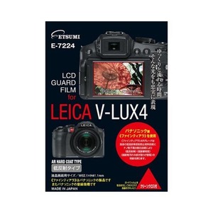 エツミ プロ用ガードフィルムAR LEICA V-LUX4専用 E-7224