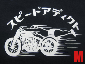 スピードアディクト T-shirt BLACK M/黒tシャツvincentblack shadowトライアンフbsanortonducatimv agstabmwピアジオベスパスピードウェイ