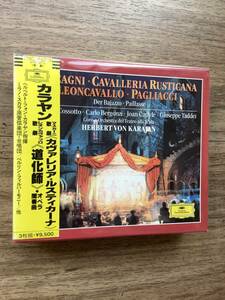 ＜旧規格3CD＞カラヤン「カヴァレリア・ルスティカーナ」「道化師」