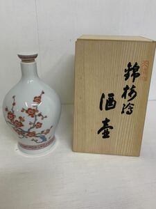 a51 未使用 酒壺