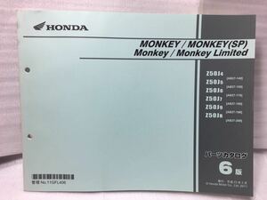 6790 ホンダ MONKEY /SP/ Limited モンキー (Z50J) AB27 パーツカタログ パーツリスト 6版 平成23年2月