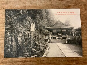 ■送料無料■ 讃岐 金毘羅 寺 神社 建物 建築物 絵葉書 古写真 写真 印刷物/くSIら/FF-1857