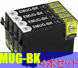 MUG-BK ブラック 4本組 エプソン 互換インクカートリッジ ICチップ付き 残量表示OK EW-452A EW-052A mug-4cl