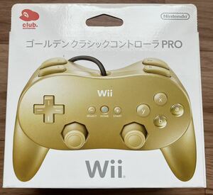 非売品　任天堂　Wii　 ゴールデンクラシックコントローラーPRO　クラブニンテンドー限定品　ゴールド色　ゴールドコントローラー　未使用