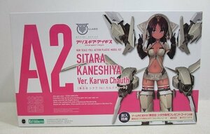 ■【未組立】メガミデバイス × アリス・ギア・アイギス 兼志谷シタラ Ver.カルバチョート プラモデル KOTOBUKIYA コトブキヤ