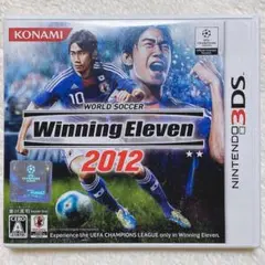3DS ワールドサッカー ウイニングイレブン 2012