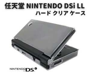 任天堂 ニンテンドー DSi LL 対応 ハード クリア ケース クリスタル アクセサリー プロテクト 保護 カバー G225