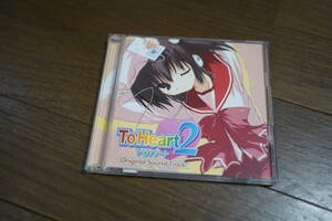 ★KICA669 CD ToHeart2 Original Sound Track トゥハート・オリジナル・サウンド・トラック (クリポス)