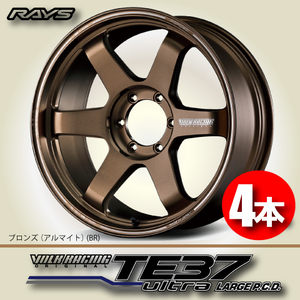 納期確認必須 4本価格 レイズ ボルクレーシング TE37ultra LARGE P.C.D. BRカラー 20inch 6H139.7 8.5J+45 RAYS VOLK RACING