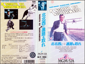 ◆レンタル落ちVHS◆アルフレッド・ヒッチコック『北北西に進路を取れ』(1959)◆アメリカ・字幕◆ゲイリー・グラント/ジェイムズ・メイソン