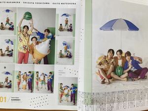 ★◆Travis Japan/HiHi Jets◆切り抜き WiNK UP WiNKUP 2023/8月号 15P