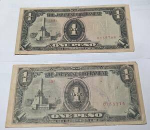 大東亜戦争 軍票 1ペソ 紙幣　フィリピン方面 2枚セット