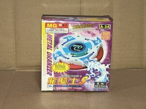 ベイブレード beyblade MG 新 METAL DRANZER TOP SERIES パチ 無版権 海外版 初期 旧 新品 未開封 A-34