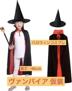 ♥️変装商品♥️ ハロウィン コスプレ マント 帽子付き 魔女 魔法師 仮装 衣装