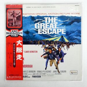 帯付き OST/大脱走/UNITED ARTISTS GXH6002 LP