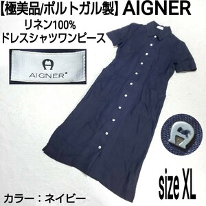 【極美品/ポルトガル製】AIGNER アイグナー リネン100% ドレスシャツワンピース ロングワンピース ネイビー レディース 42/XLサイズ