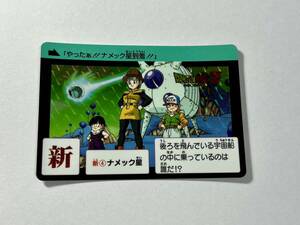 ドラゴンボール カードダス コンプリートボックス VOL.1 新規カード ④