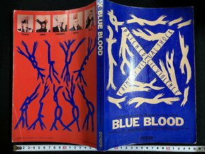 ｇ◎　X JAPAN　BLUE BLOOD　ブルー・ブラッド　1990年　ドレミ楽譜出版社　バンドスコア　楽譜　/A15