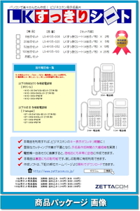 ナカヨ NYC-Si用 ＬＫすっきりシート 52台分セット 【 LS-NY05-052 】